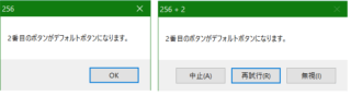 【AutoIt】メッセージボックス（MsgBox）の種類 | AutoIt入門：Windowsの面倒な作業を自動化【初心者向け解説 ...