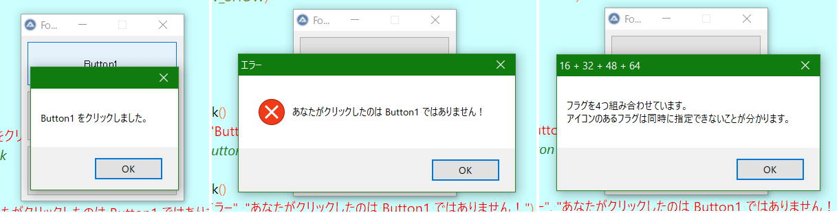 【AutoIt】メッセージボックス（MsgBox）の種類 | AutoIt入門：Windowsの面倒な作業を自動化【初心者向け解説 ...